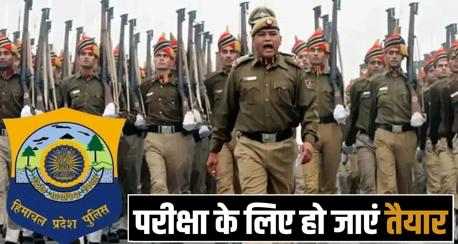 Himachal Police Written Exam
