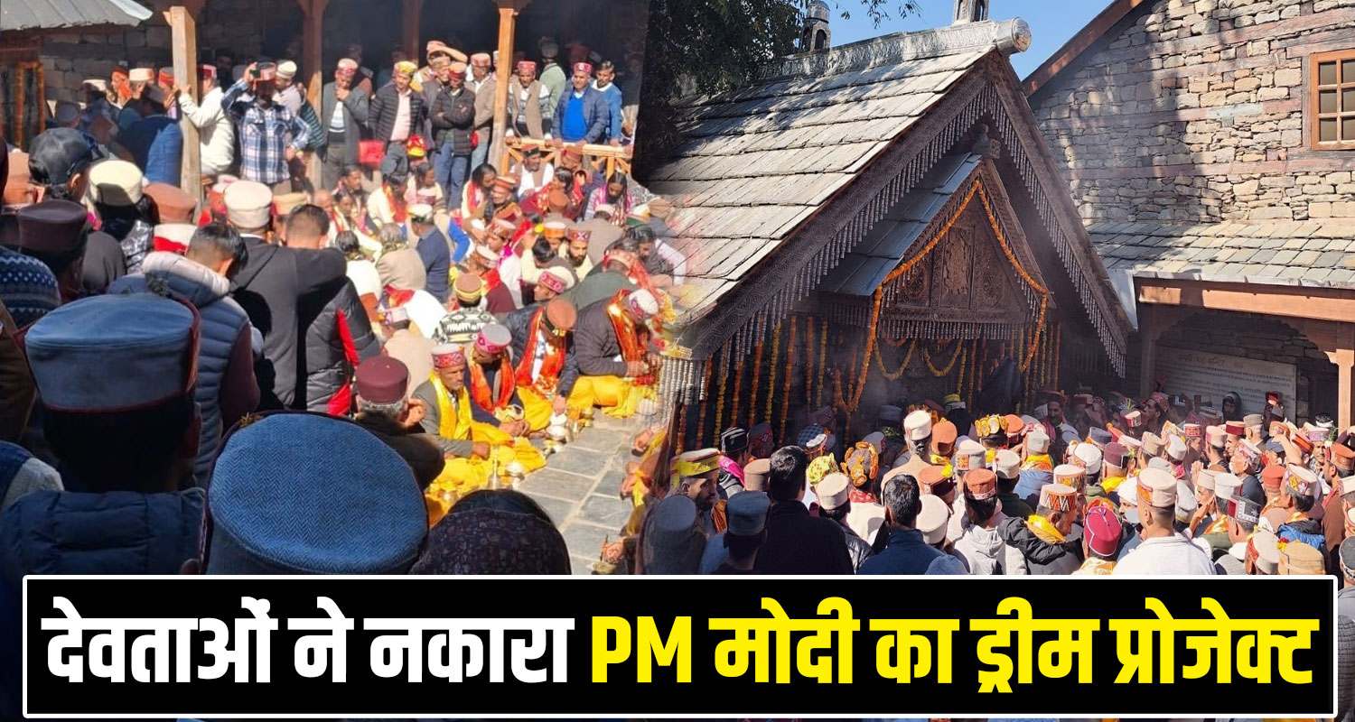 Himachal Devi Devta Jagti