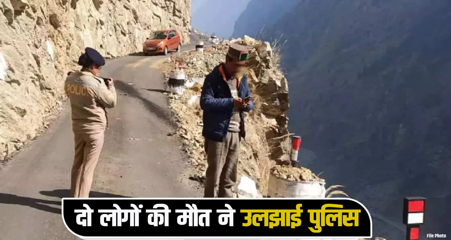 police investigation started