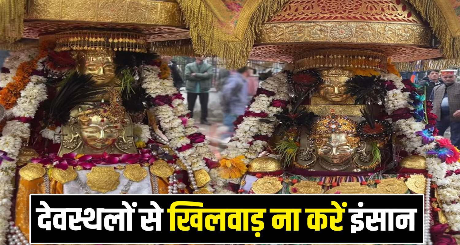 Devta Sahib Himachal Mandi