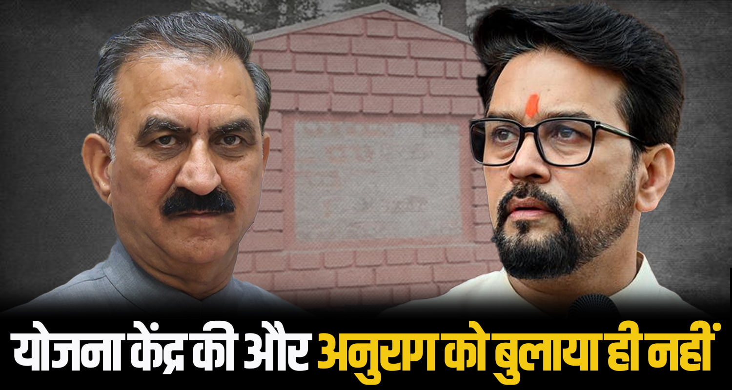  Sukhu Government Inauguration Dispute