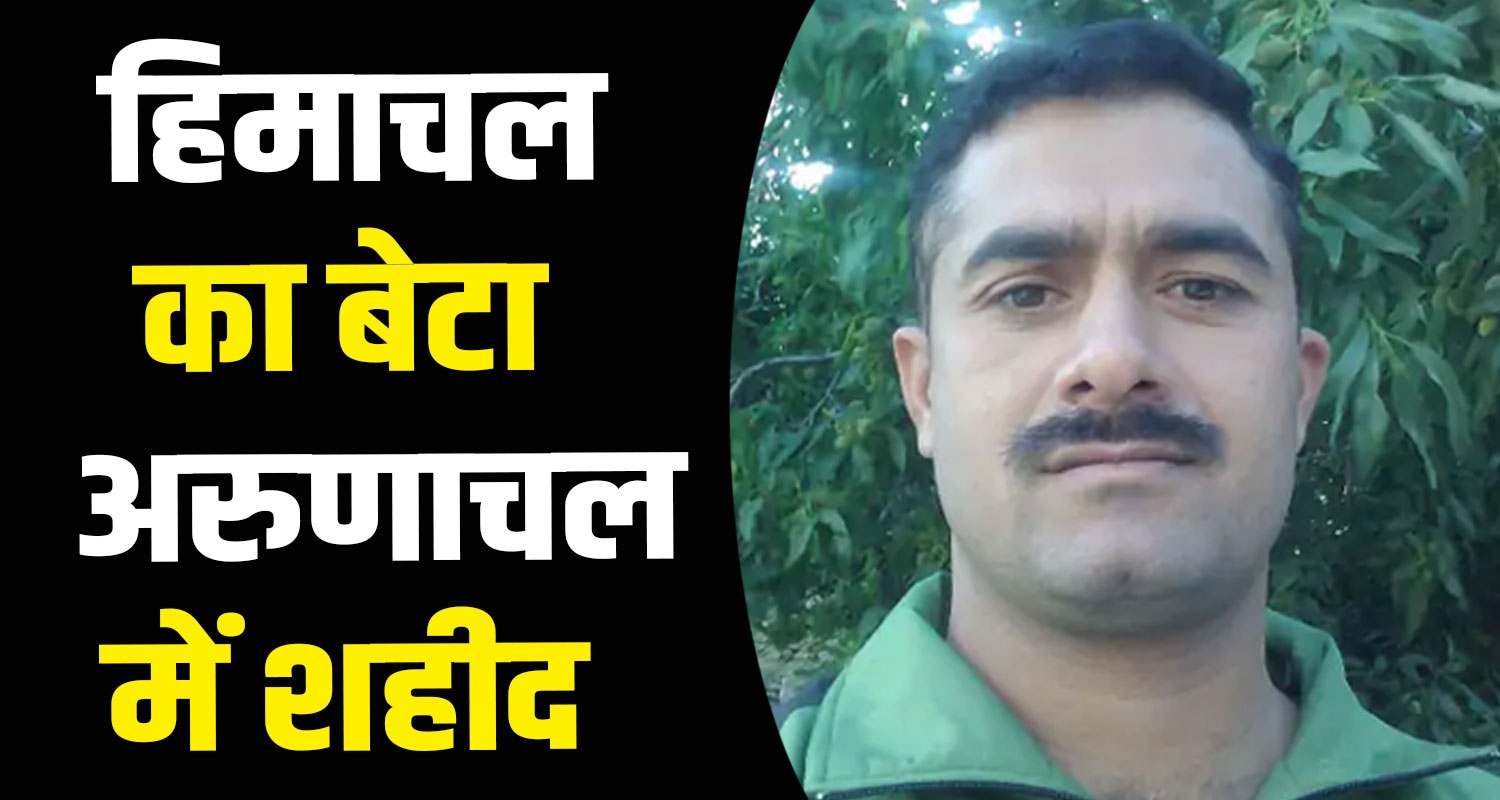  Martyr Havaldar Arun Kumar