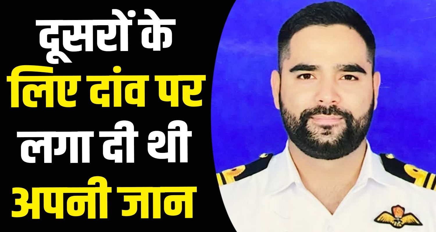 Lieutenant Commander Kshitij