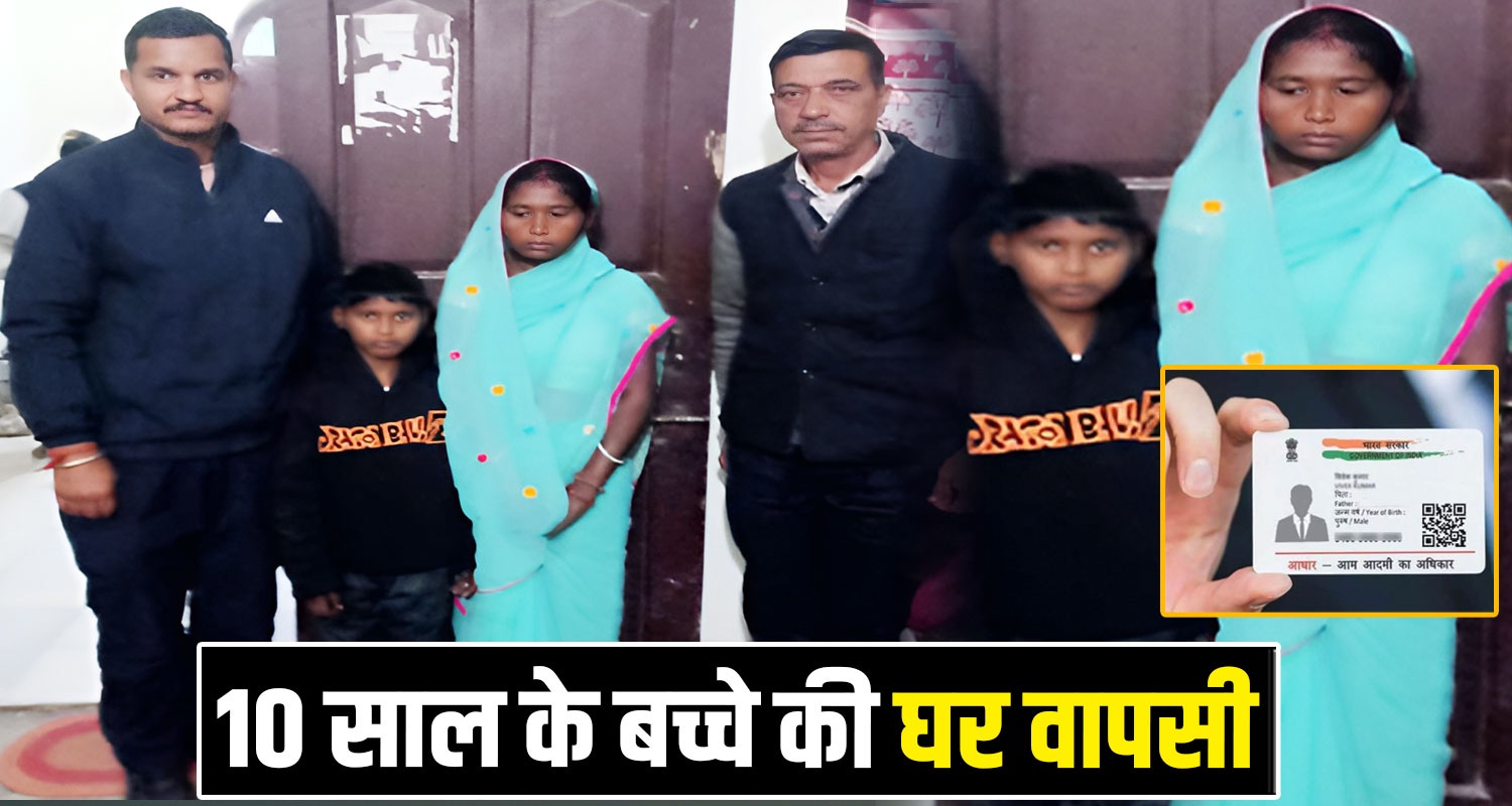 Bihar Missing Boy Family Una Police