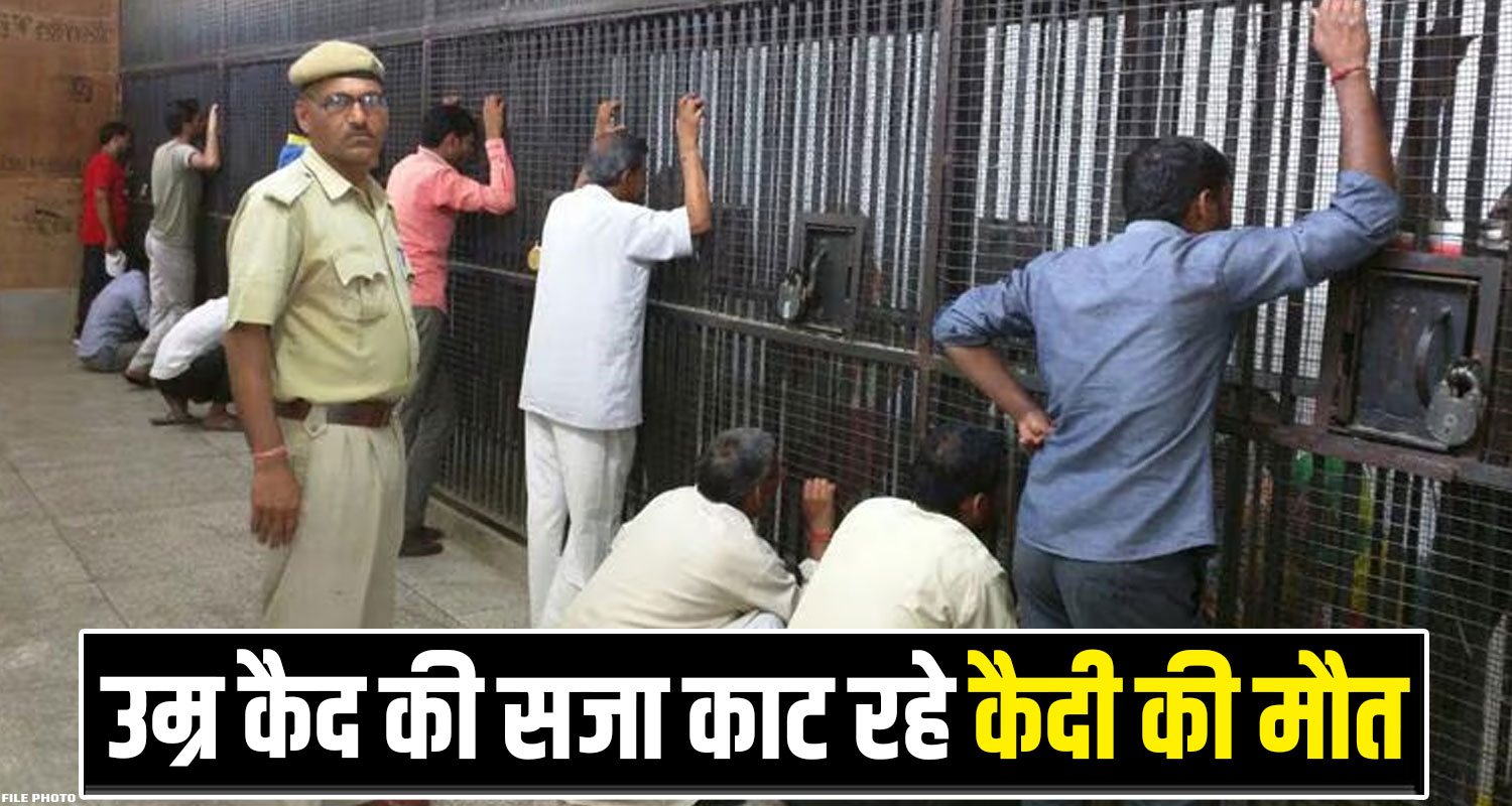 Nahan Central Jail Prisoner Himachal Police