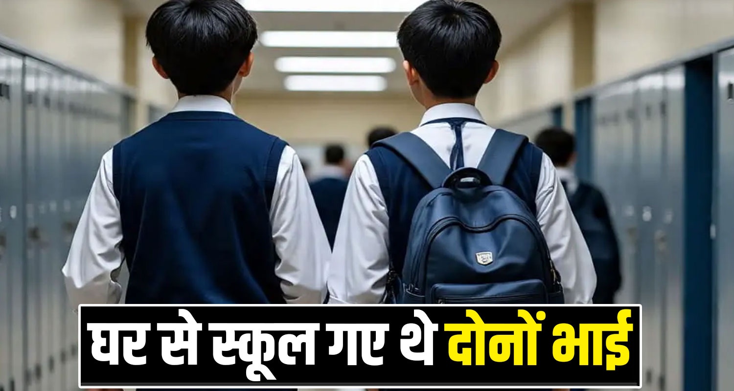 Schools Boys Brothers Shimla Chirgaon