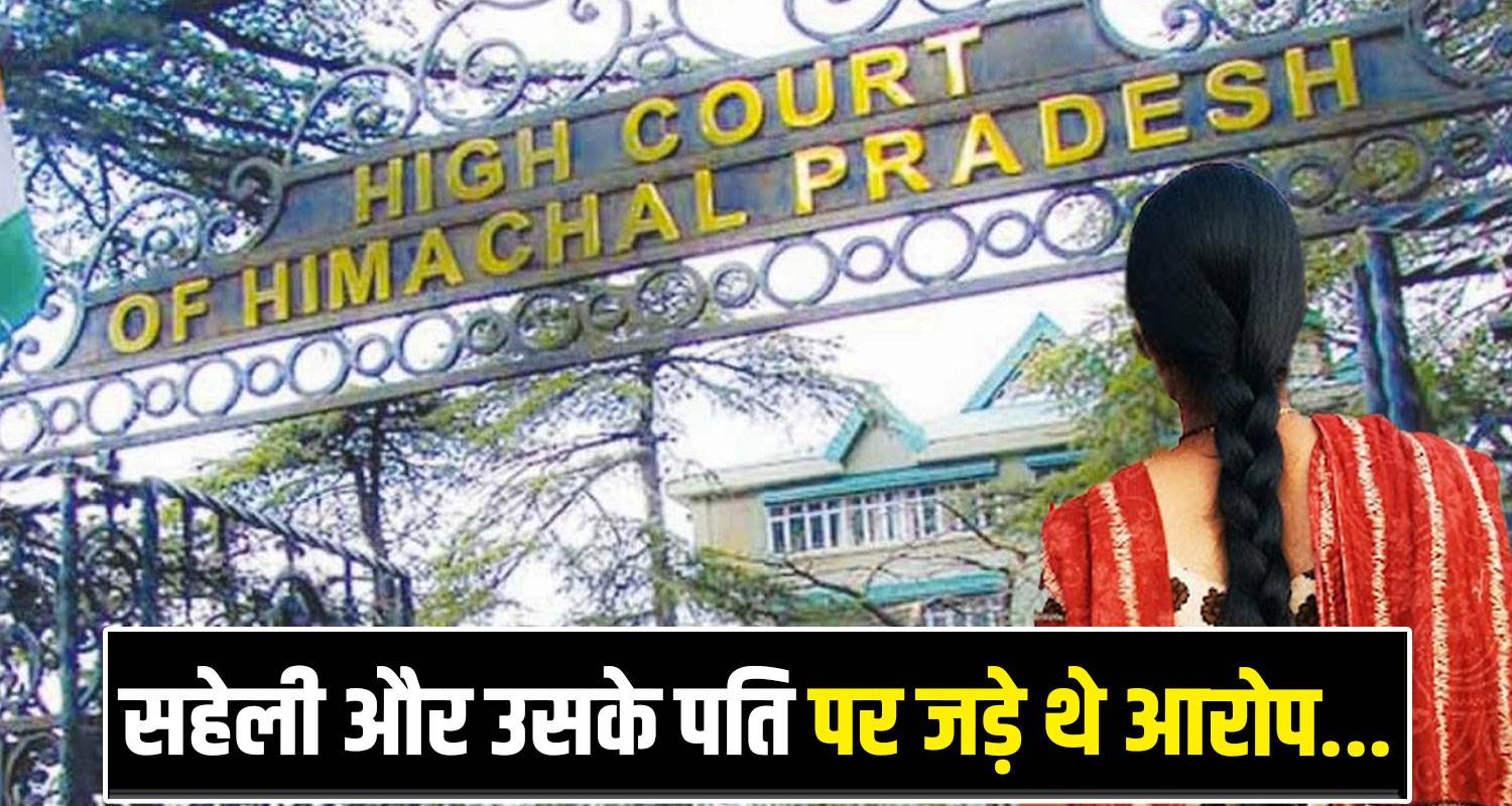 una himachal high court