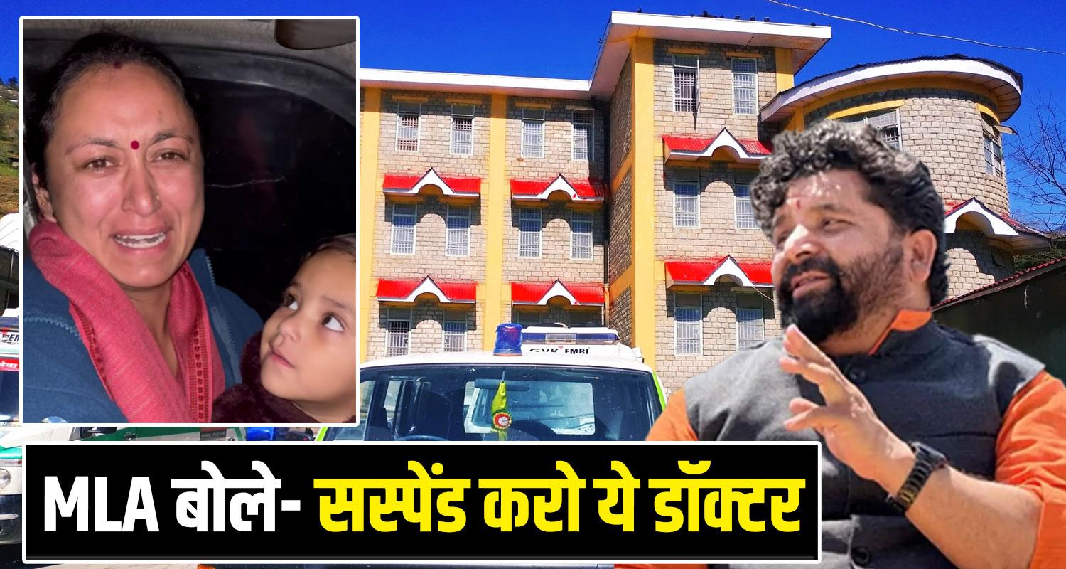 Tissa Civil Hospital Chamba Himachal 