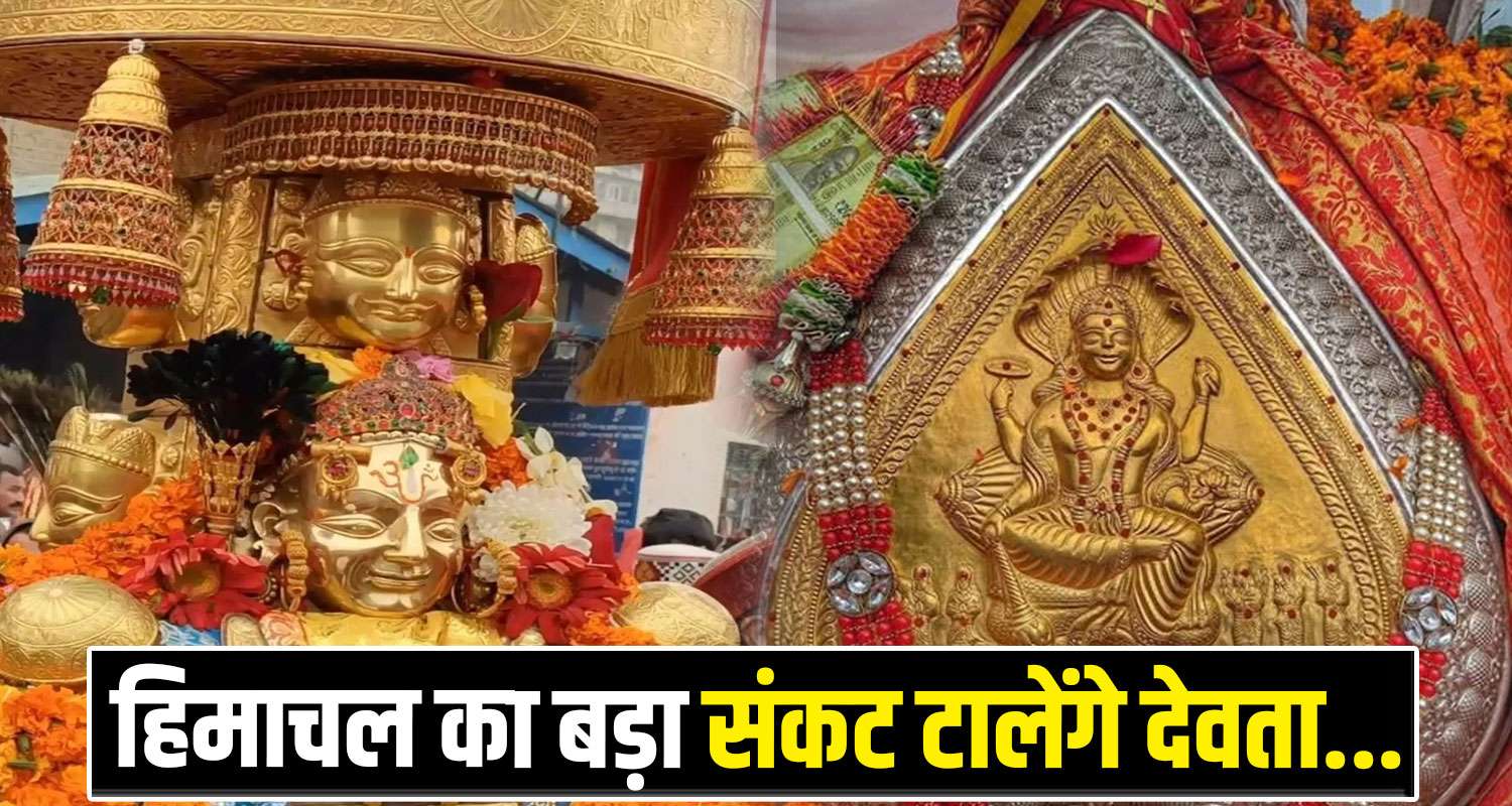 Dev Chunjwala Kamrunag Himachal