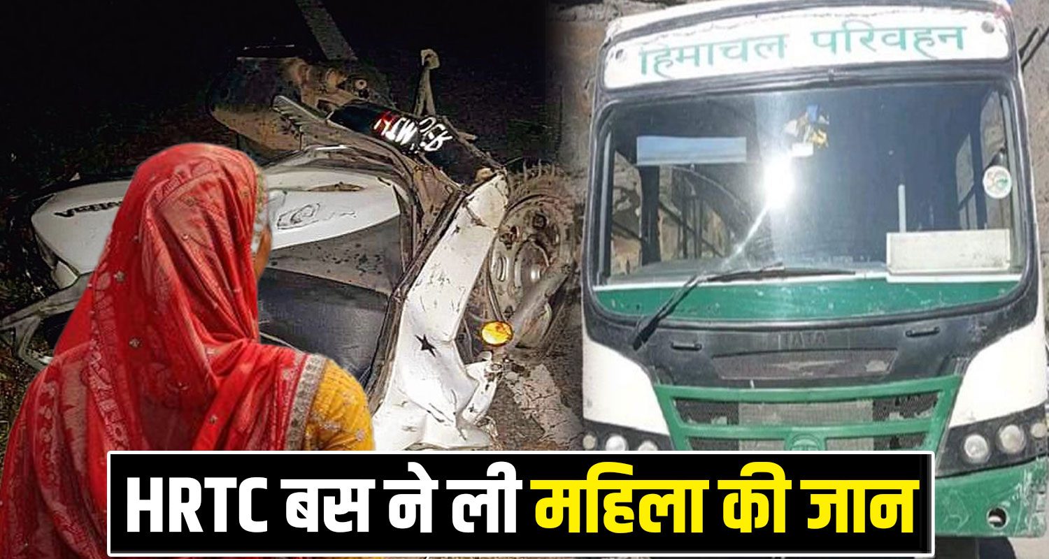 HRTC Bus Driver Scooty Husband Wife