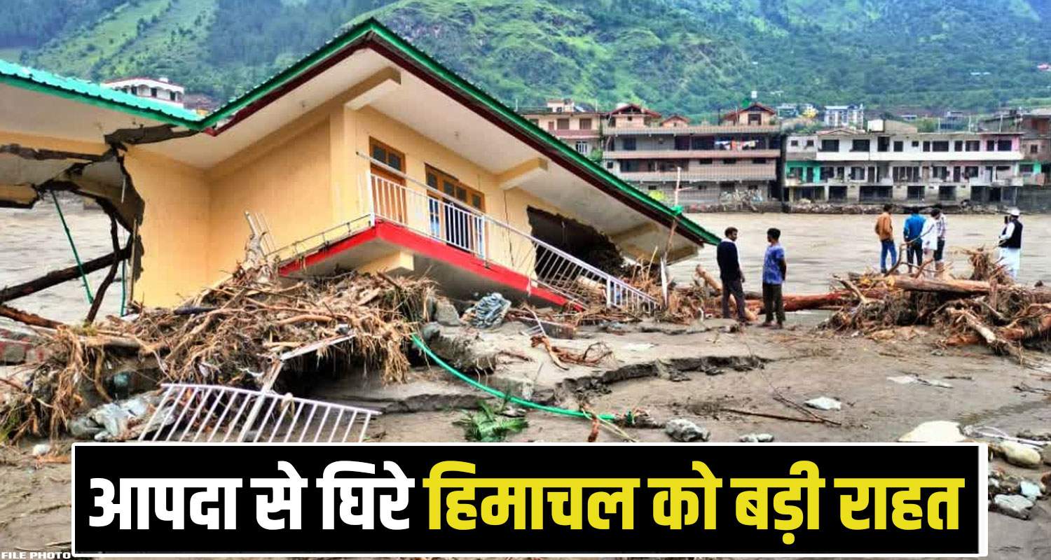  Himachal Monsoon Trough Shift