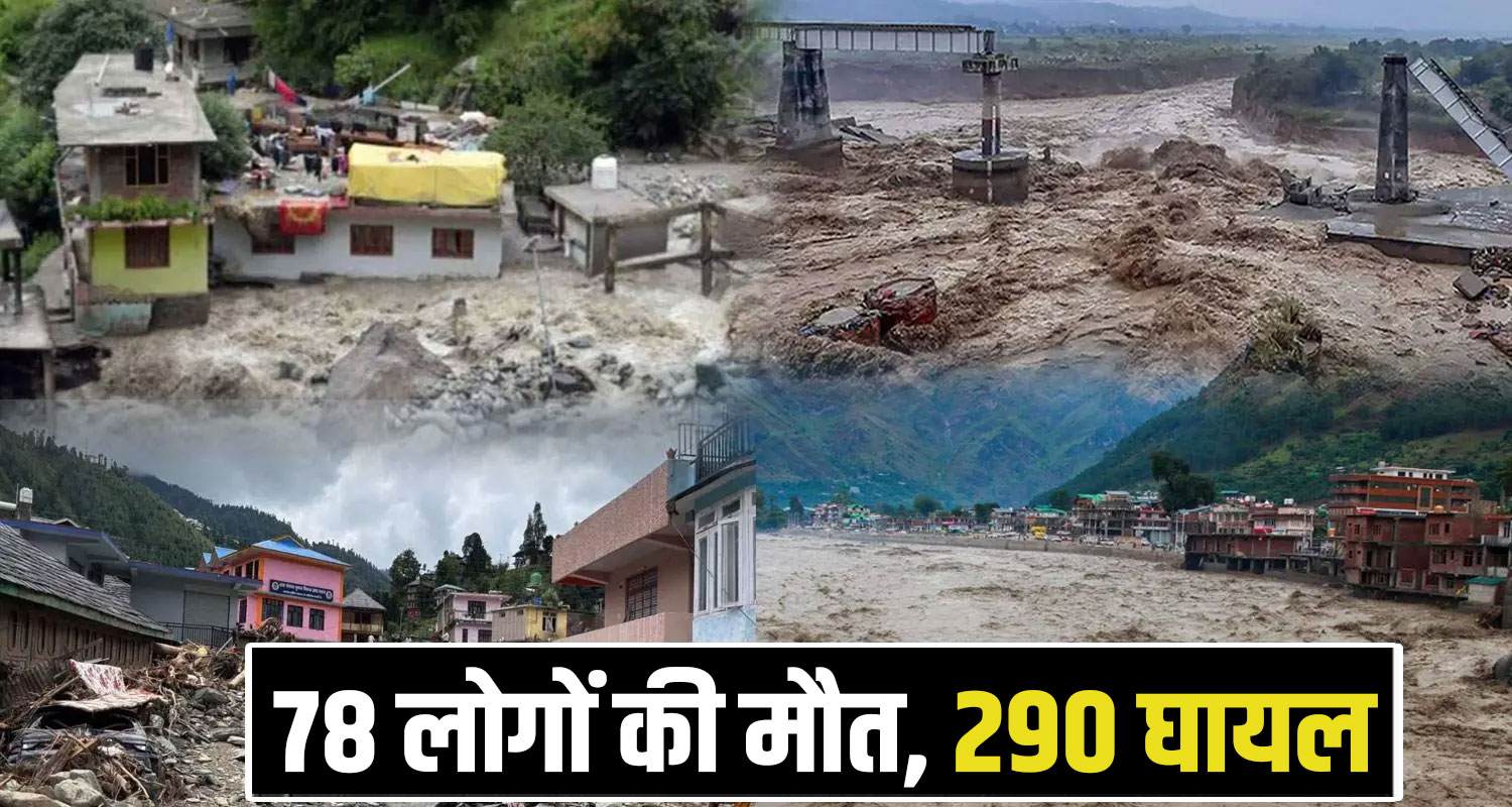 Himachal Disaster