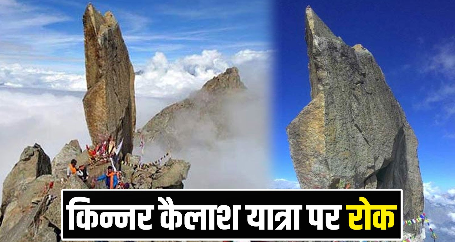 Kinner Kailash Yatra 2025