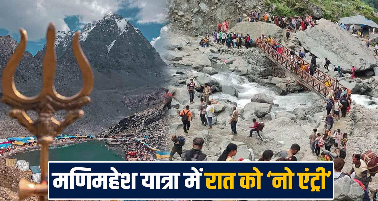 manimahesh yatra 2026 rules chamba bharmour himachal police
