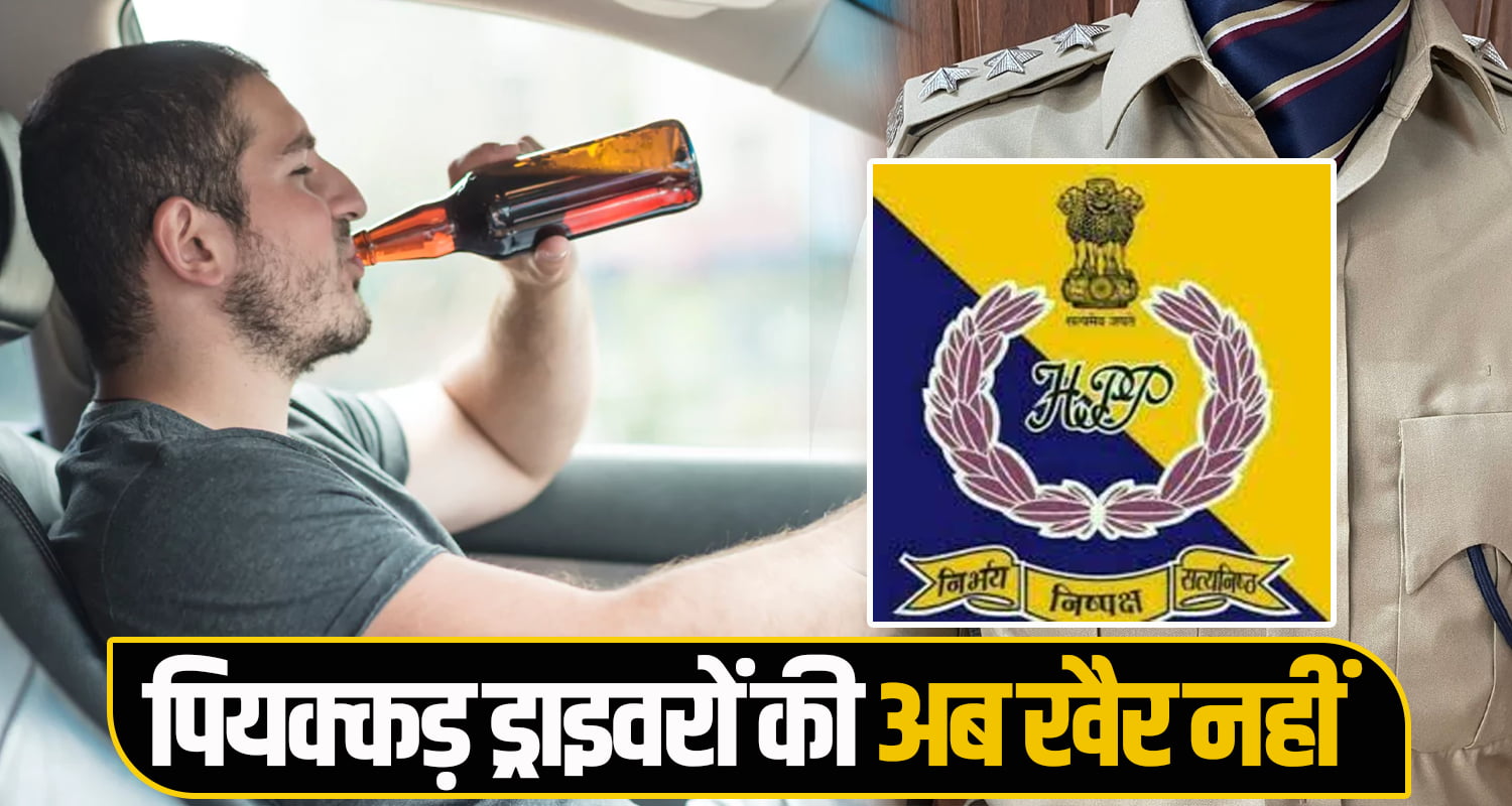  Himachal Pradesh Police action