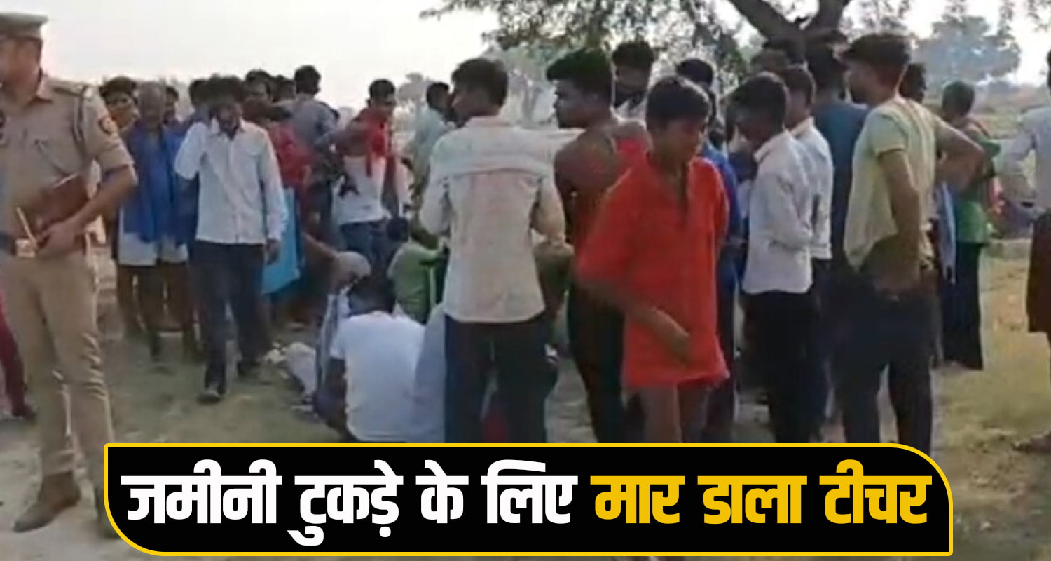 Land Dispute Violence