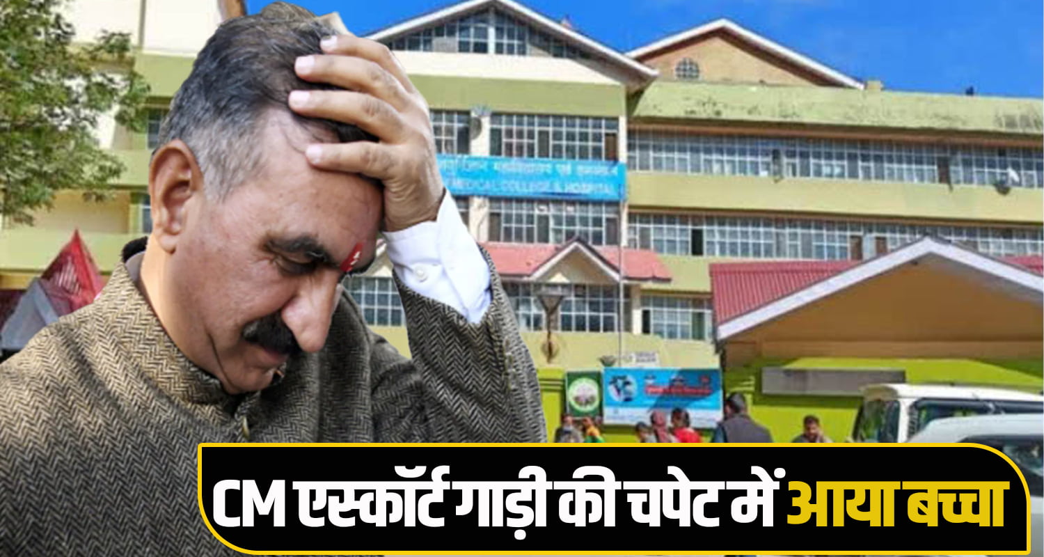 Boy  Hit by Escort Vehicle