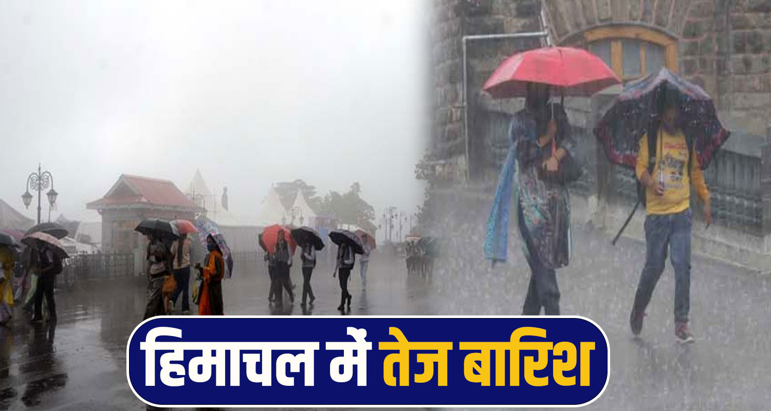 Himachal Weather Update