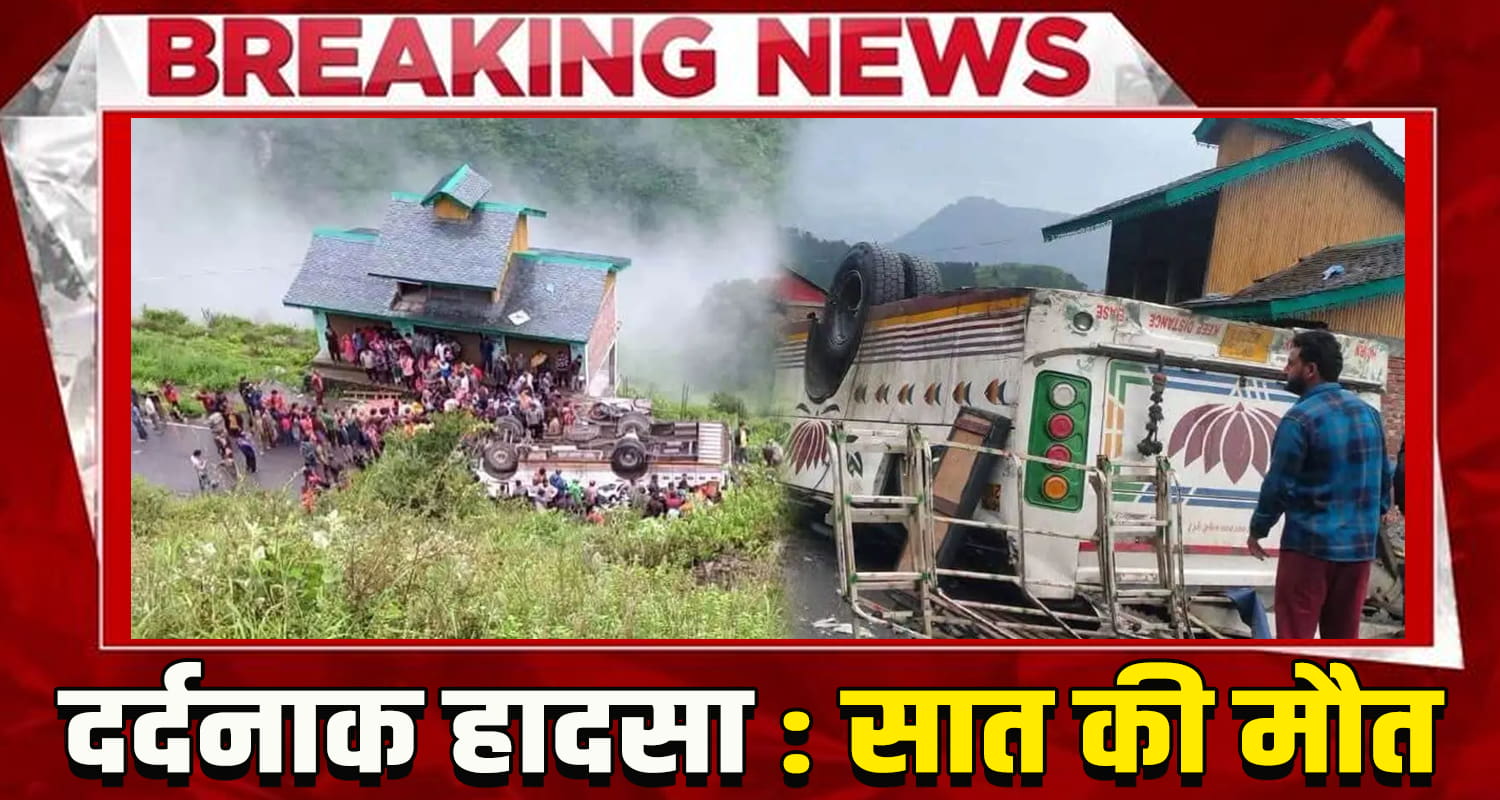 himachal news