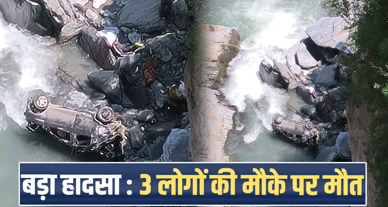 alto car five people deep ditch river chamba road himachal police