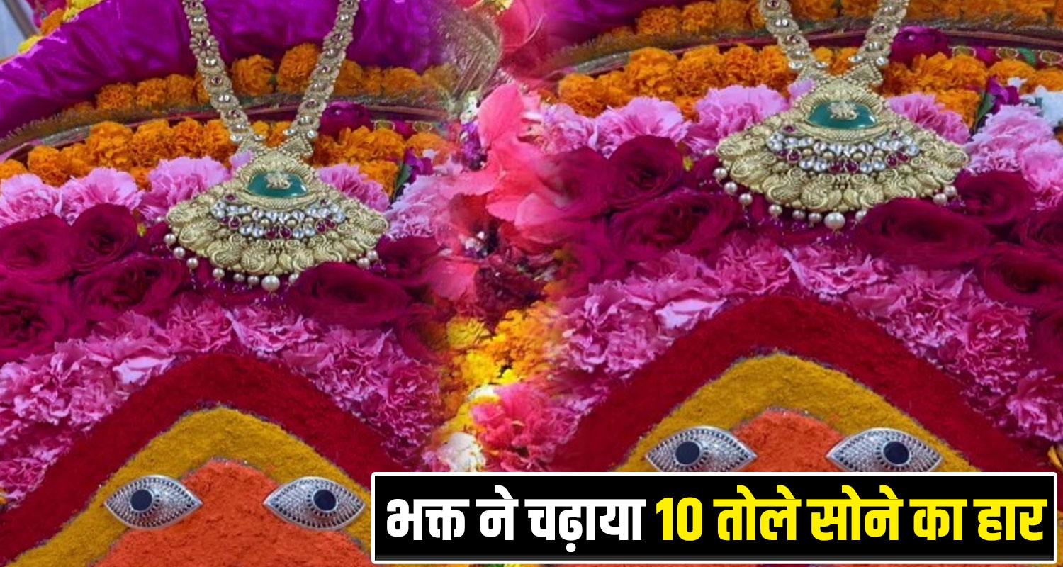 Chintpurni Mata Temple