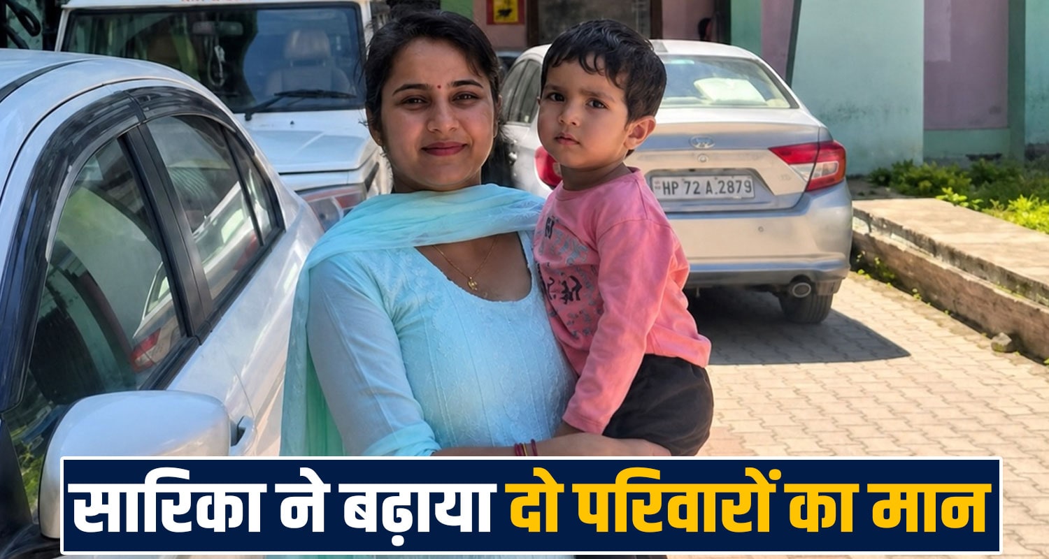 HPRCA RESULT 2026 SARIKA CHAUDHARY CHEMISTRY TEACHER KANGRA
