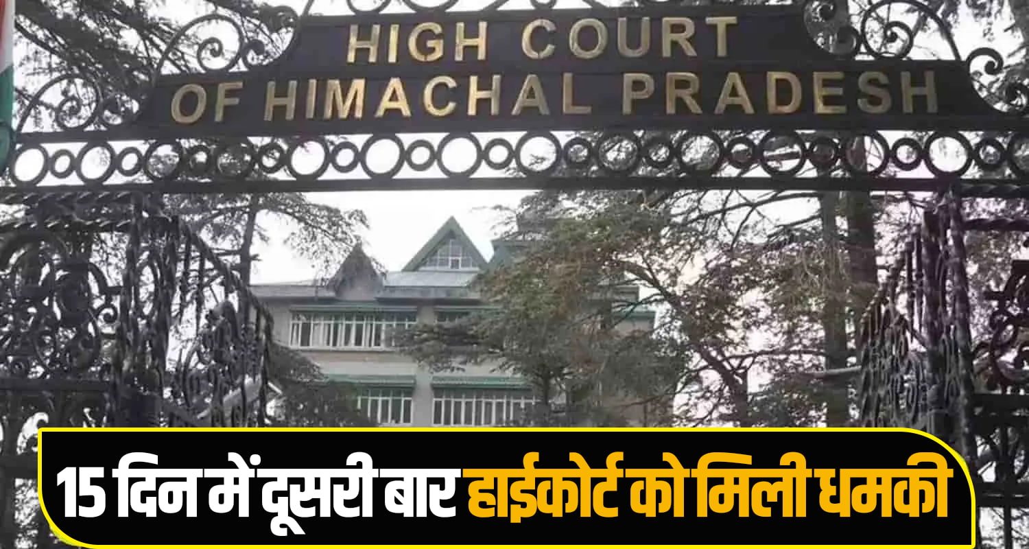 himachal news