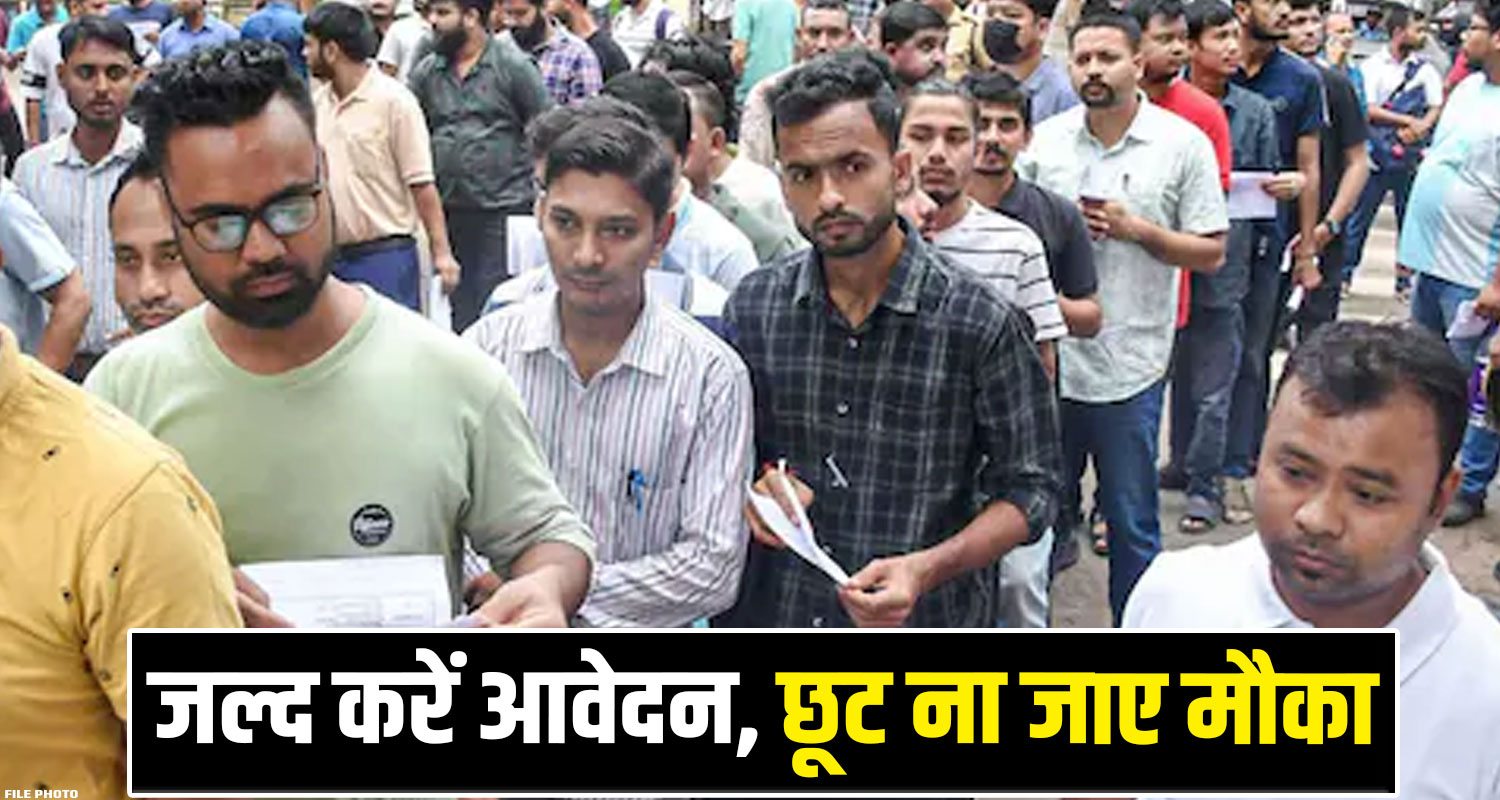 HIMACHAL 100 POSTS CAMPUS INTERVIEW KANGRA DHARAMSHAAL