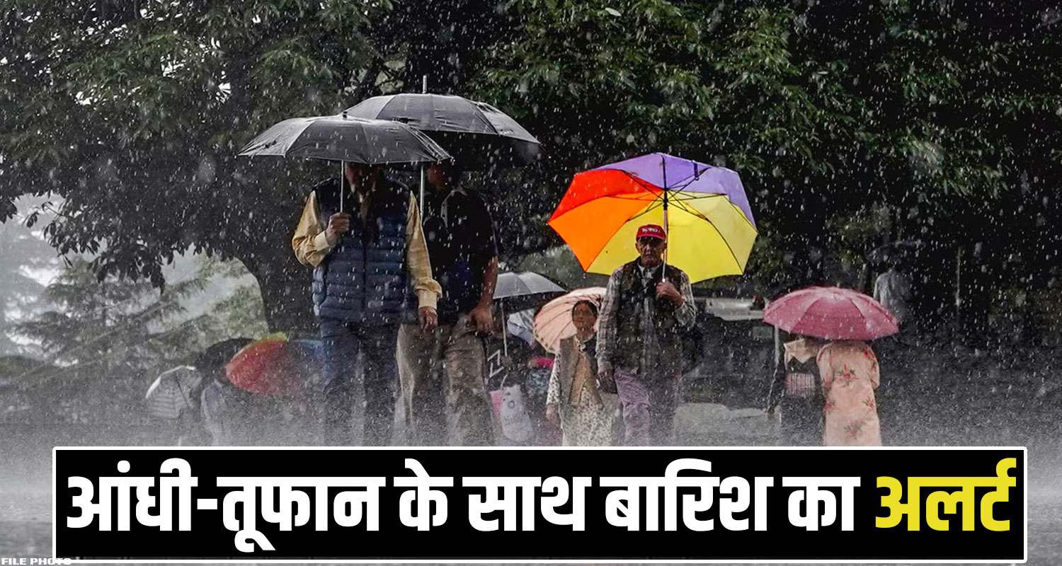 Himachal Weather Update