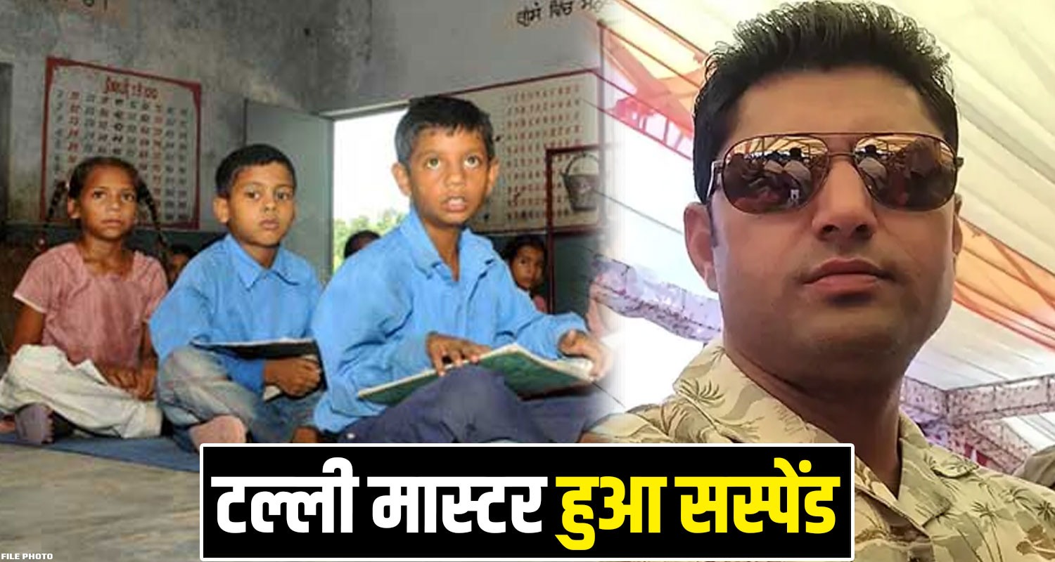 SHIMLA ROHRU TEACHER