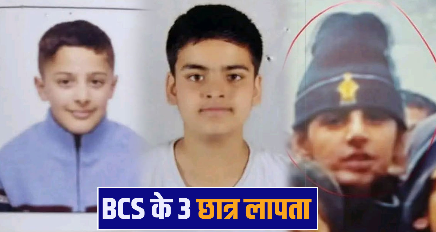 Bishop Cotton School Students