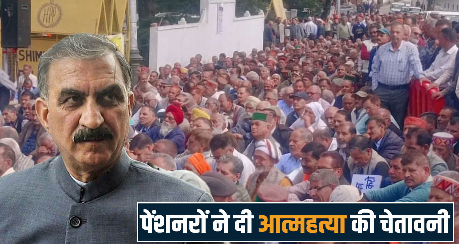 HRTC PENSIONERS CM SUKHU MUKESH AGNIHOTRI