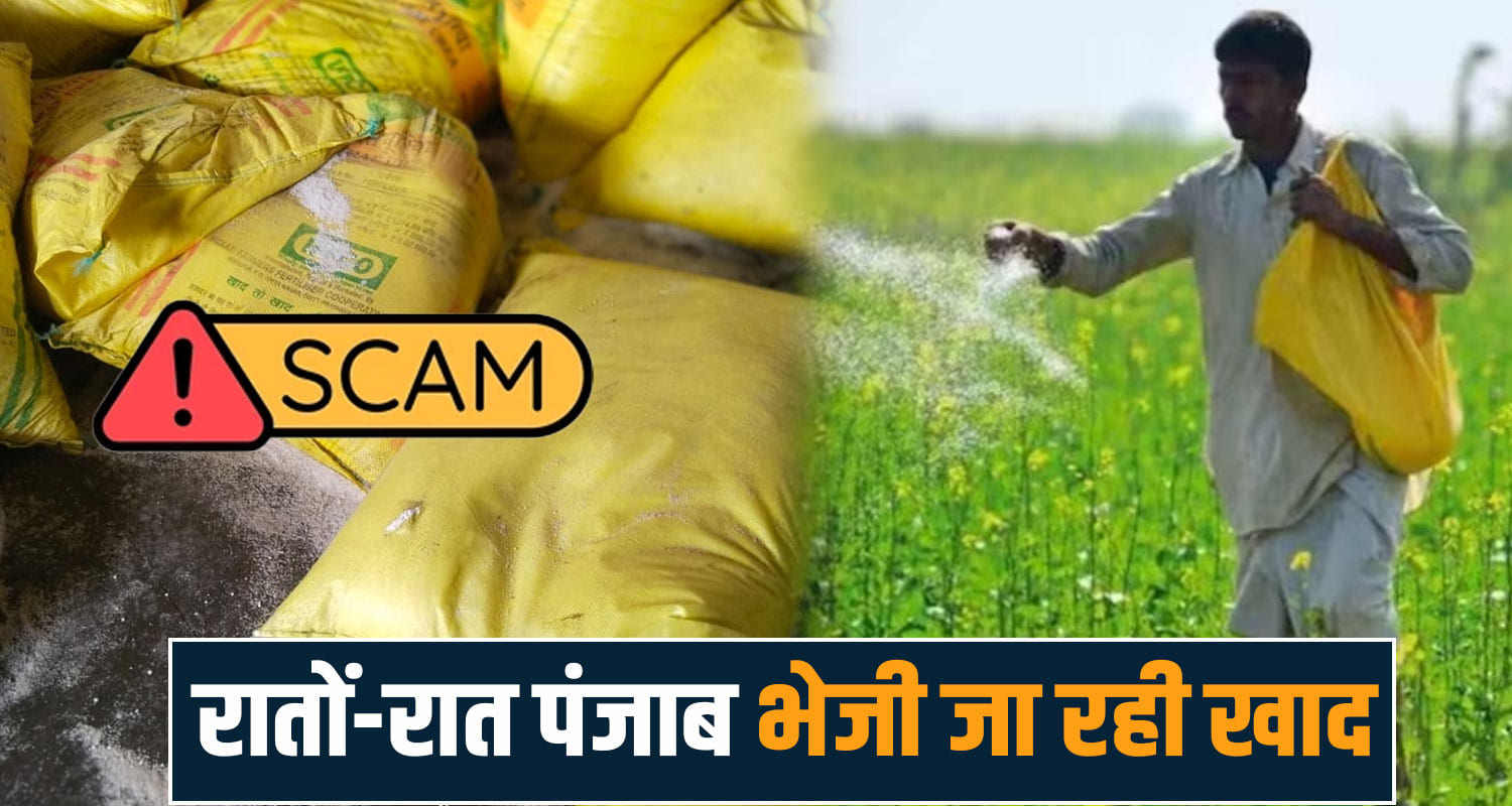 fertilzer black marketing urea shortage una himachal