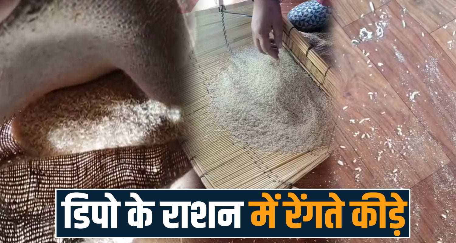 Himachal Depot Ration