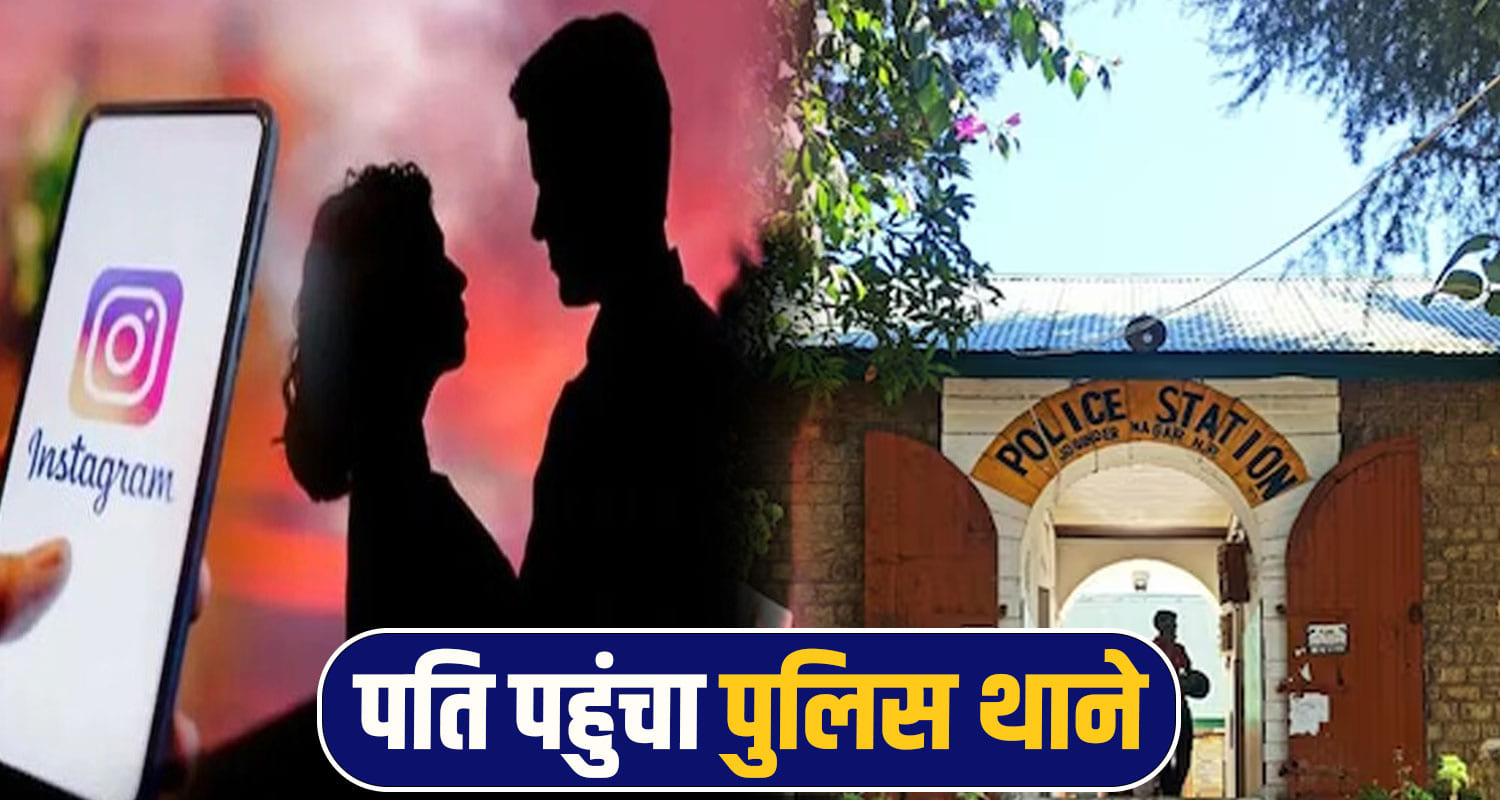 Instagram Love Story