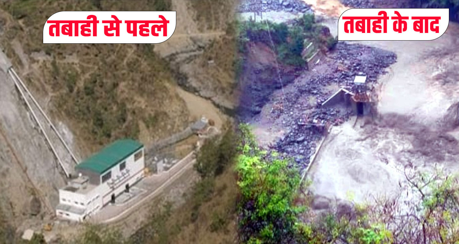 Patikari Power Project