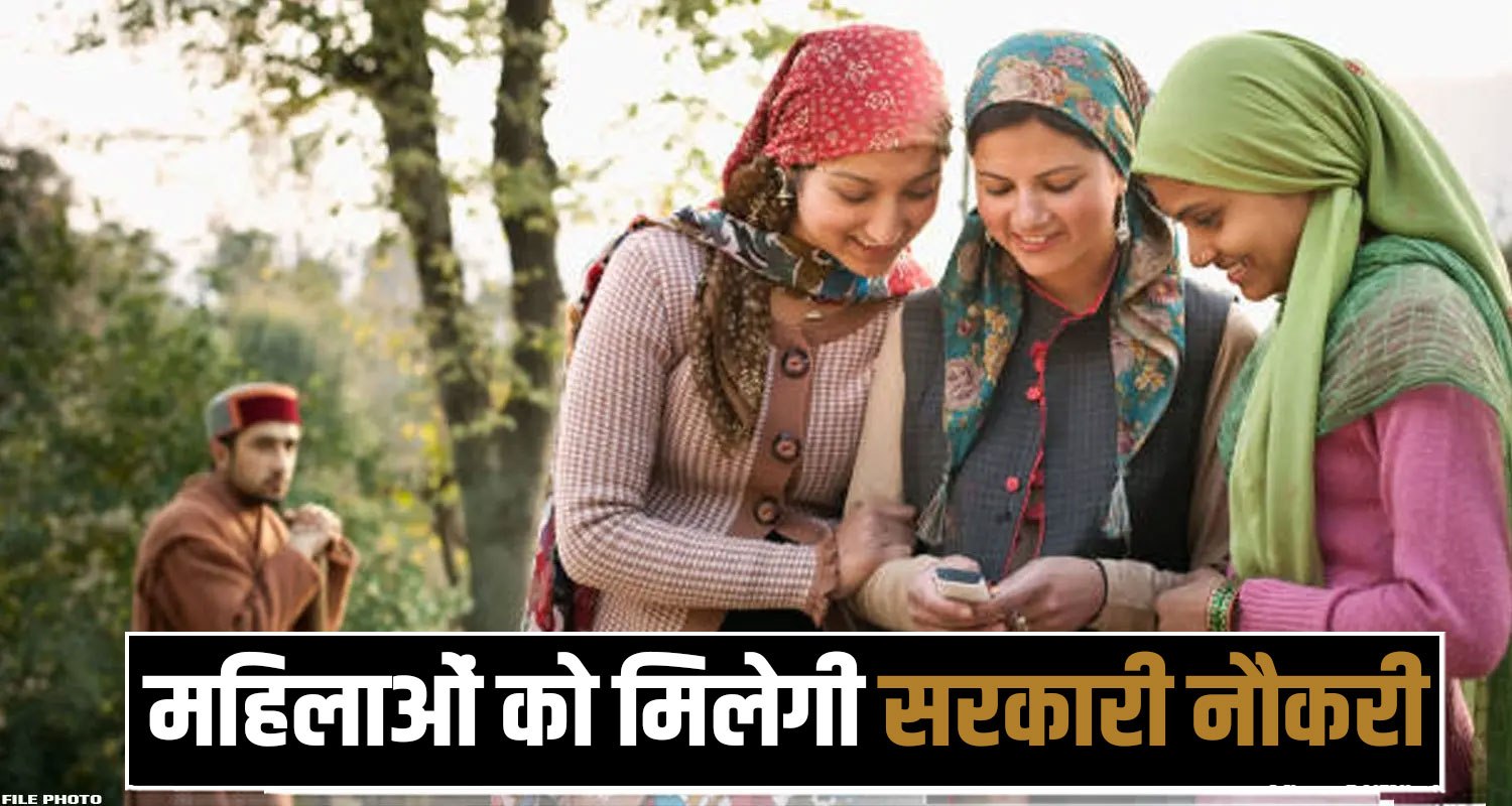 Himachal Anganwadi Recruitments