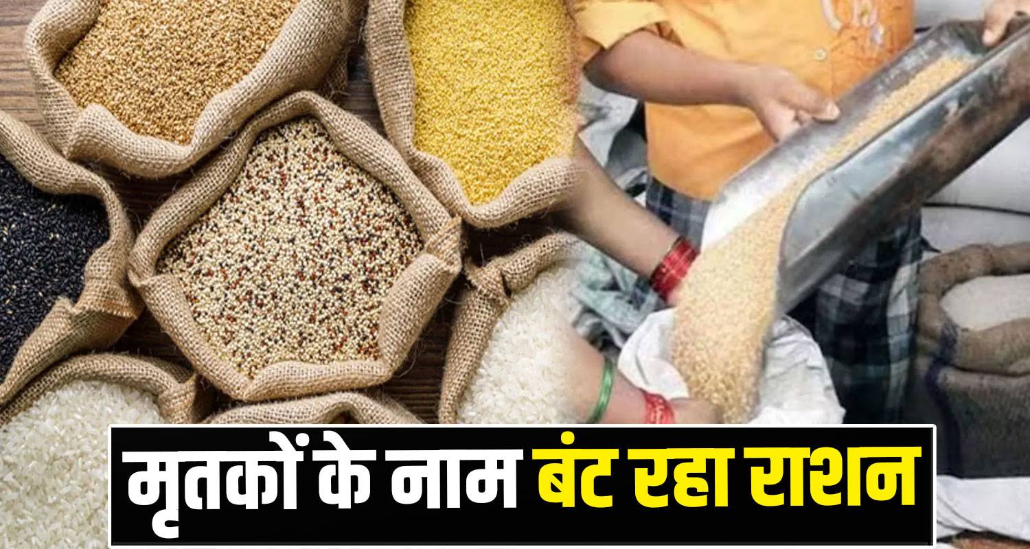 Himachal Ration Card Holders