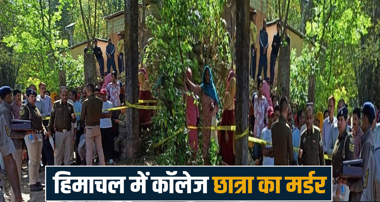 19 years college girl sarkaghat mandi boys himachal police