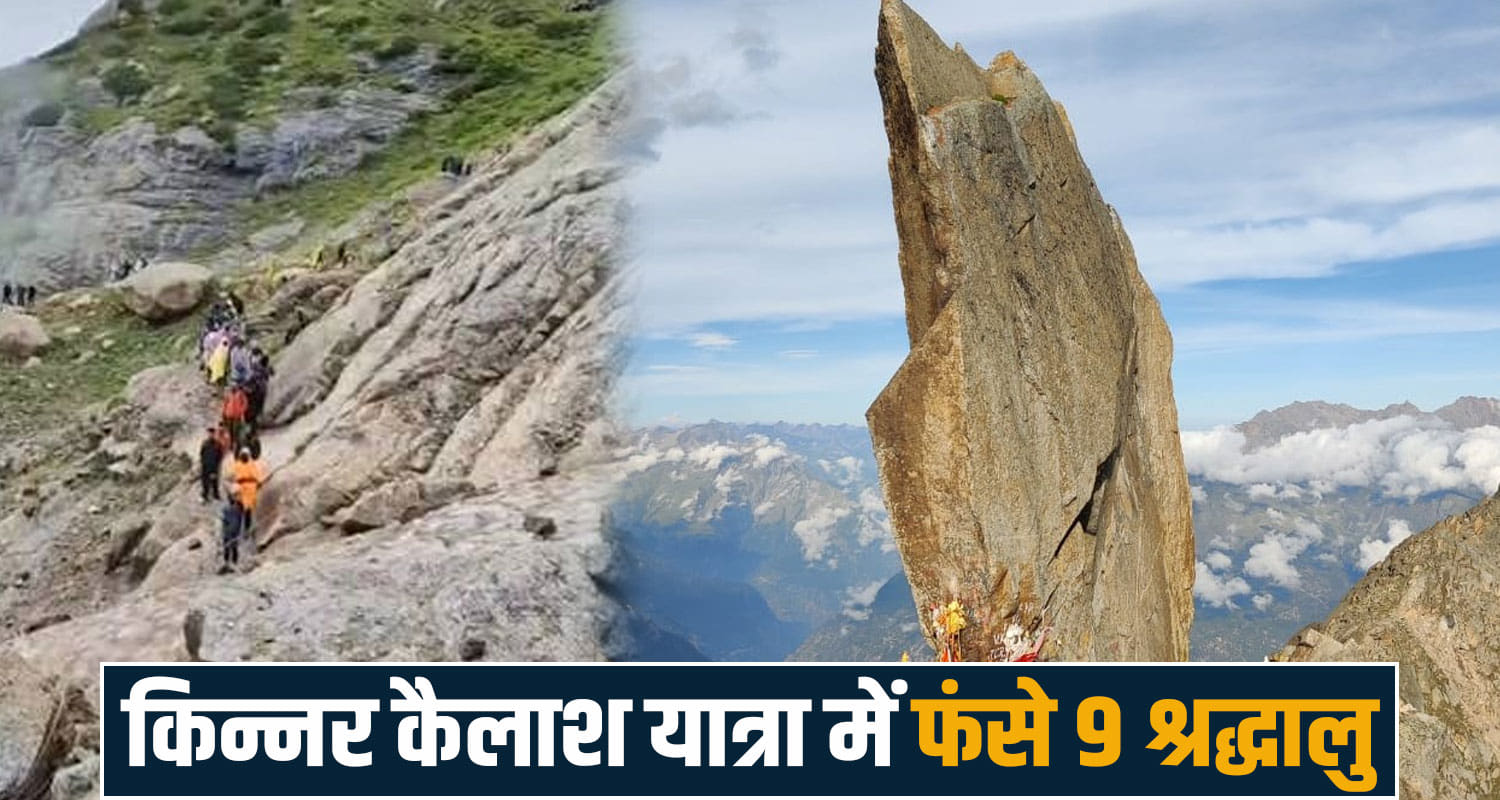 kinnaur kailash yatra first snowfall rescue operation rajasthan devotees weather alert