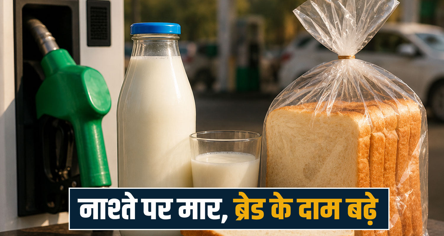 himachal news inflation bread price hike petrol diesel price