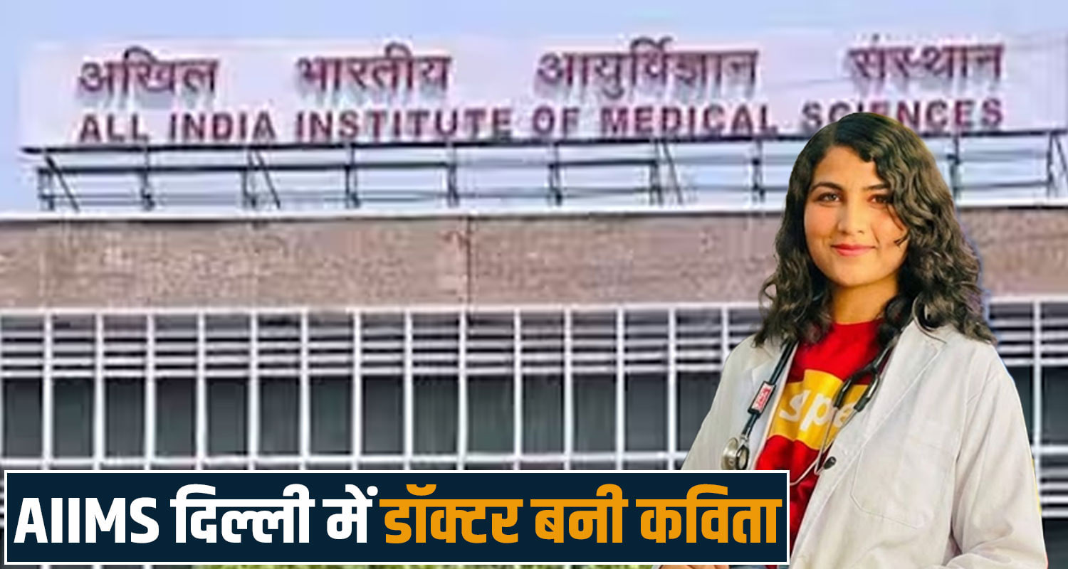 Doctor Kavita AIIMS Delhi