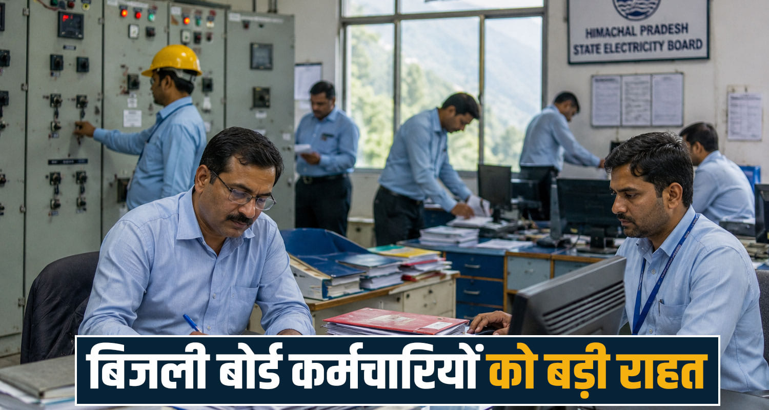 Himachal Pradesh HPSEBL Electricity Board NPS Employees Dearness Allowance