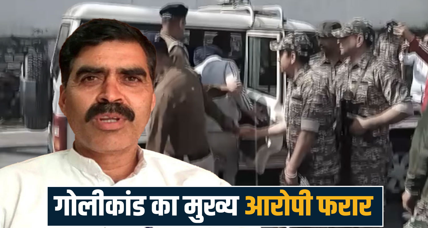 bilaspur news himachal bambar thakur police police custody escape aman