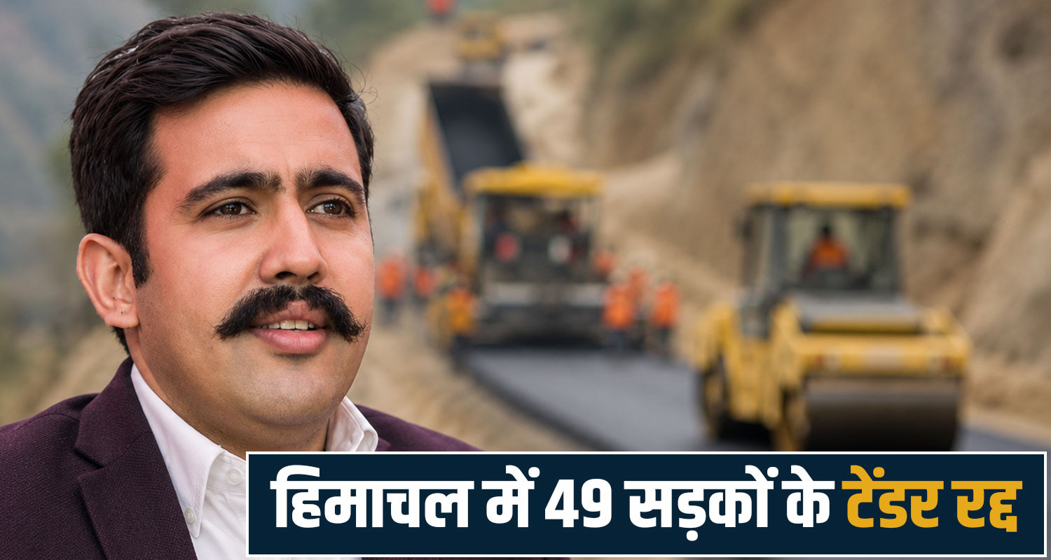 PMGSY Phase 4 Himachal News Vikramaditya Singh PWD Road Projects Tender Cancelled