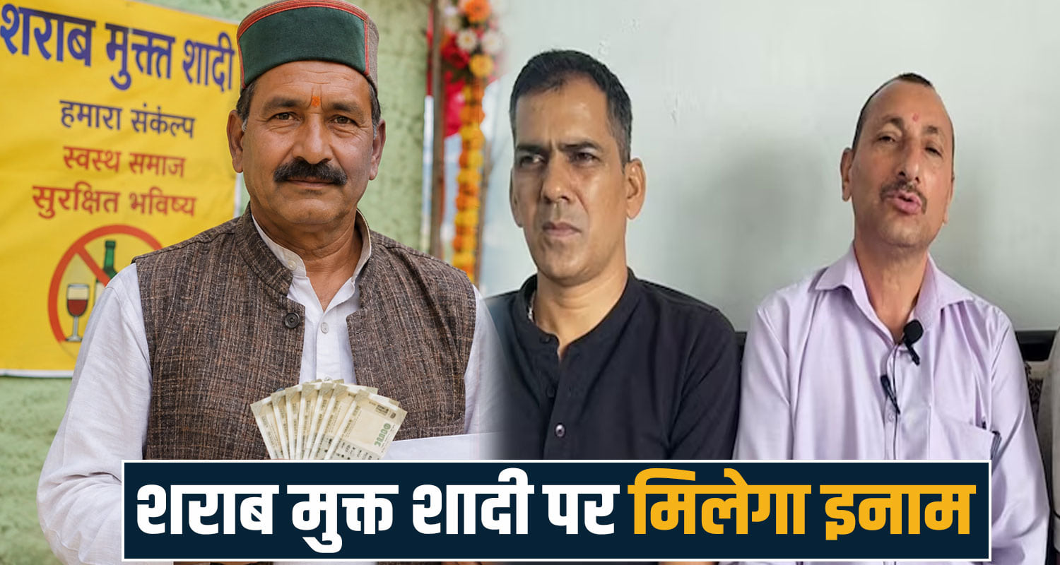 drug alcohol free himachal tikkru panchayat jogindernagar mandi mariage rules