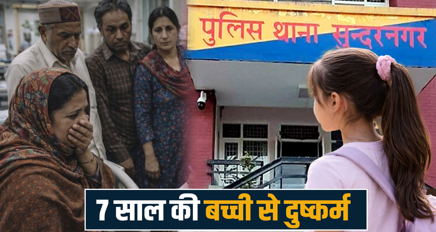  Police Investigation 