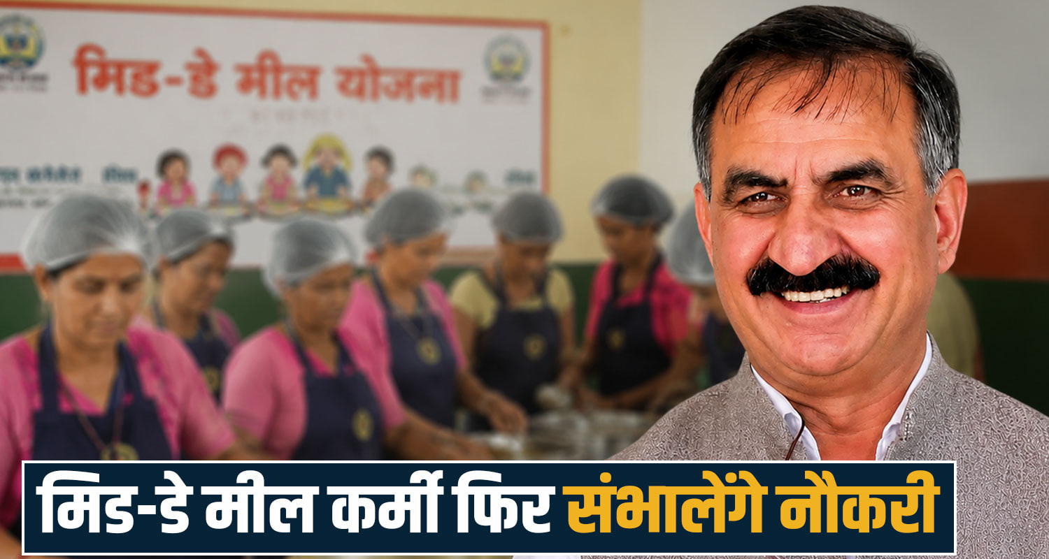 Himachal Pradesh Mid Day Meal