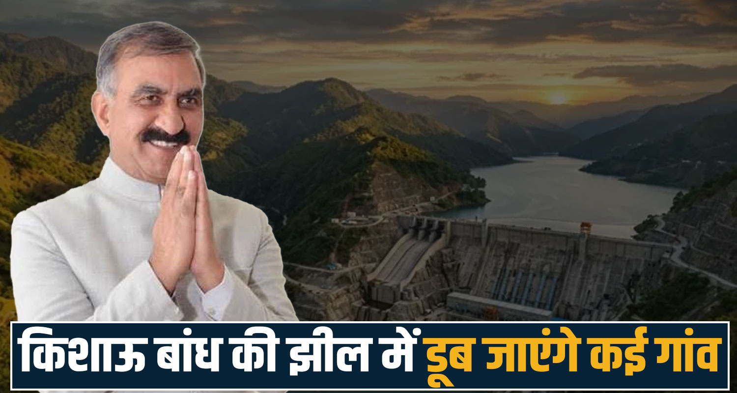 kishau dam project shillai sirmaur villages displacement tons river land himachal government