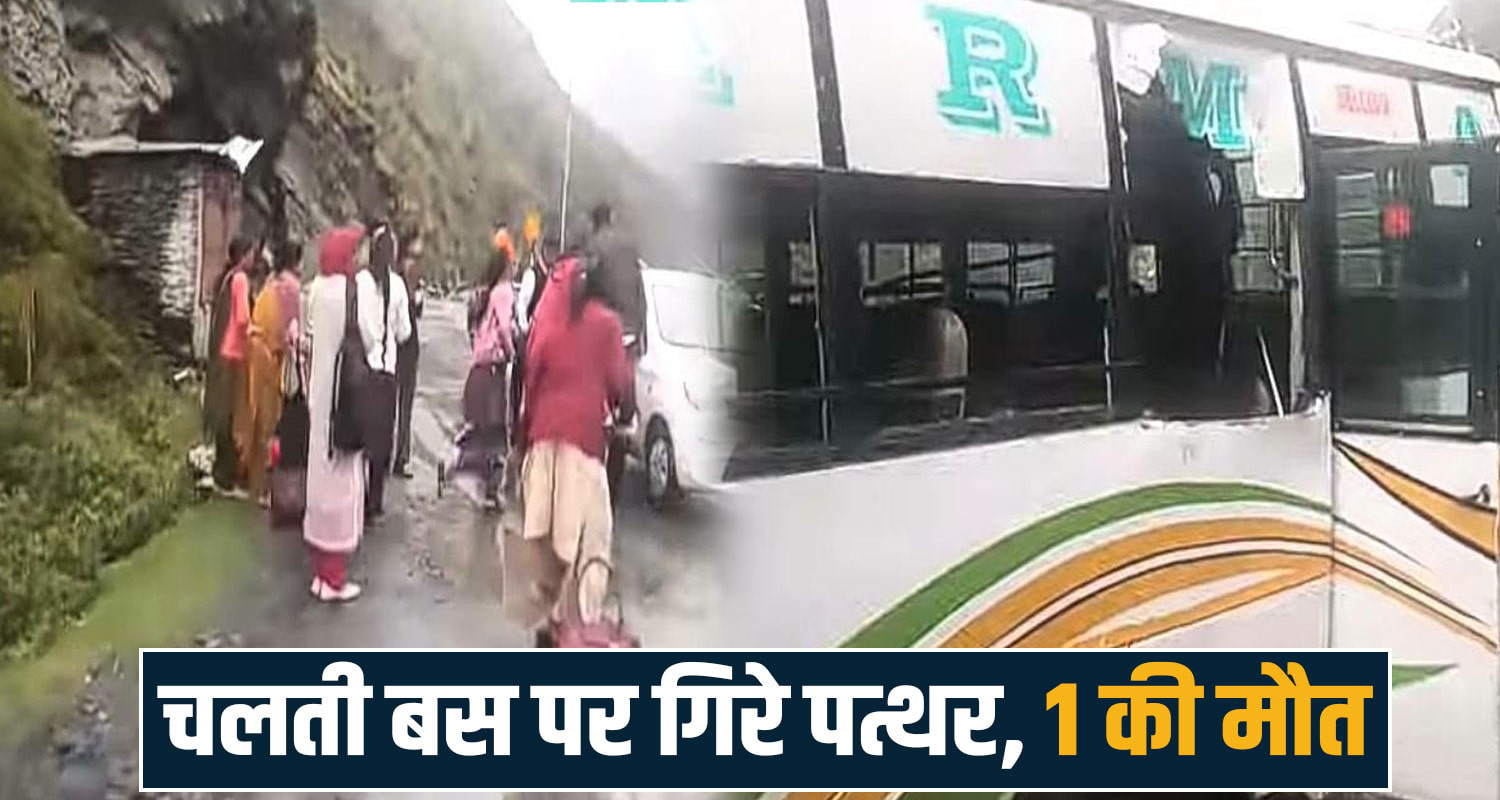 himachal Chamba News